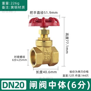 丝扣全铜闸阀阀水开关dn15水管20空调25蒸汽32高温40铜4分6分1寸