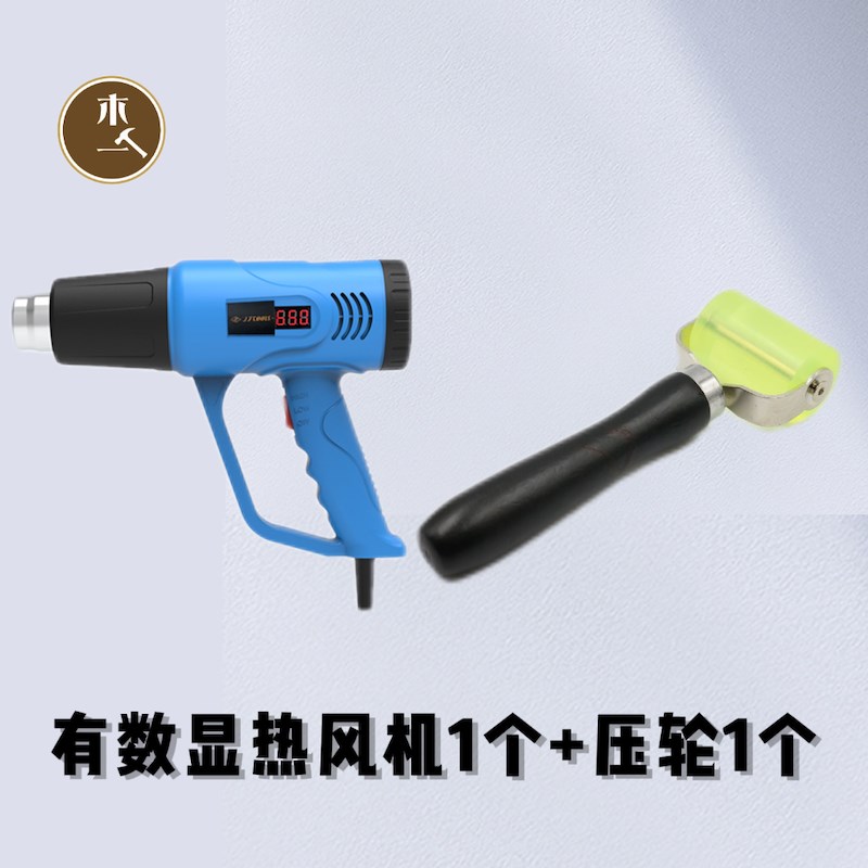 木一阿匠封边条压轮木工封边条异形压轮手动滚轮美缝热风枪热风机