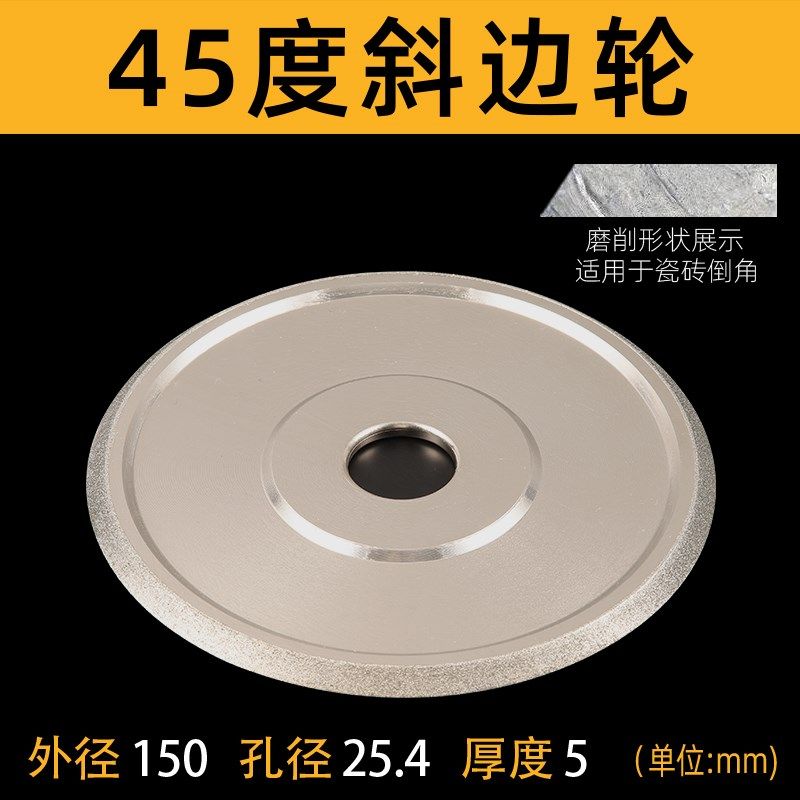 瓷砖磨边轮石材打磨圆边片金刚石开槽圆锯片角磨机修边轮抛光神器