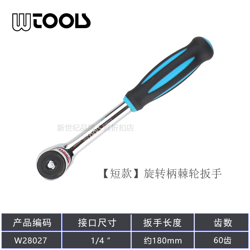 台湾进口旋转柄棘轮扳手零角度棘轮扳手小飞中飞大飞加长棘轮扳手
