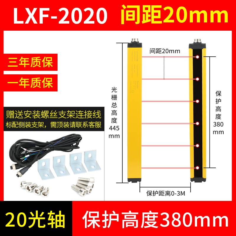 红外对射探测器 数显安全光栅光幕冲床 保护手感应开关感测器