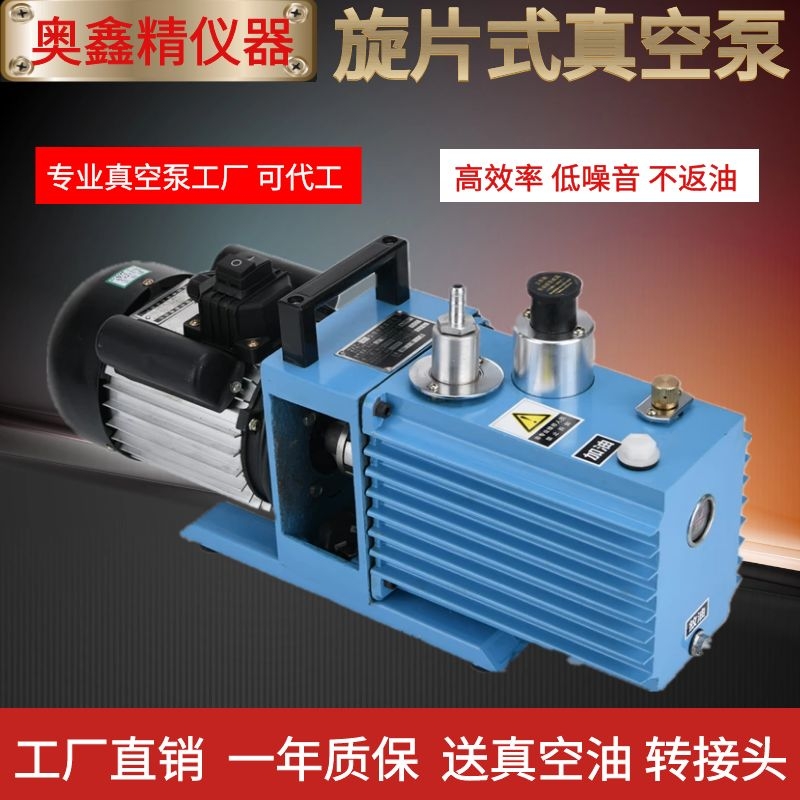 旋片式真空泵实验室2XZ-4小型抽气空调冰箱双级直联抽真空机2XZ-2
