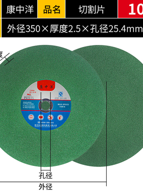 凌利角磨机切割片350不锈钢金属砂轮片铸铁锋利型.康中洋切片