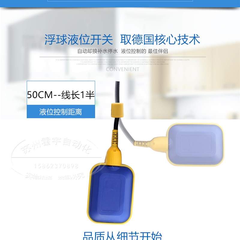 电缆式浮球开关 水位液位开关 自动水泵控制器 塑料扁球抽水自动