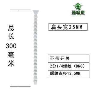 机床万向冷却管喷嘴PP耐酸碱竹节管喷头CNC加工中心数控喷水油管