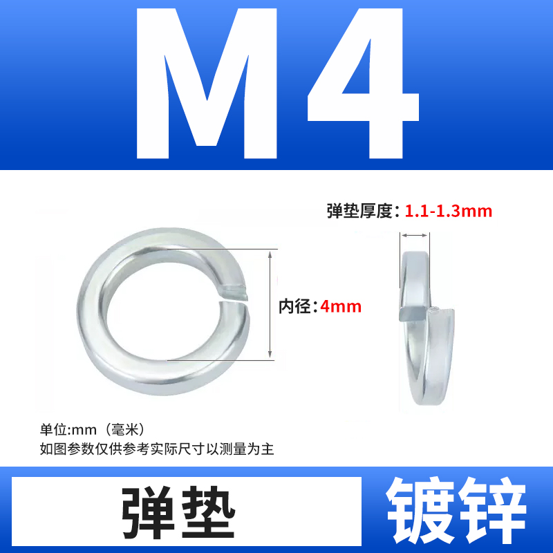 国标8.8级镀锌开口弹垫65锰弹簧垫圈弹性垫片M3M4M5M6M8M1W0-M30m