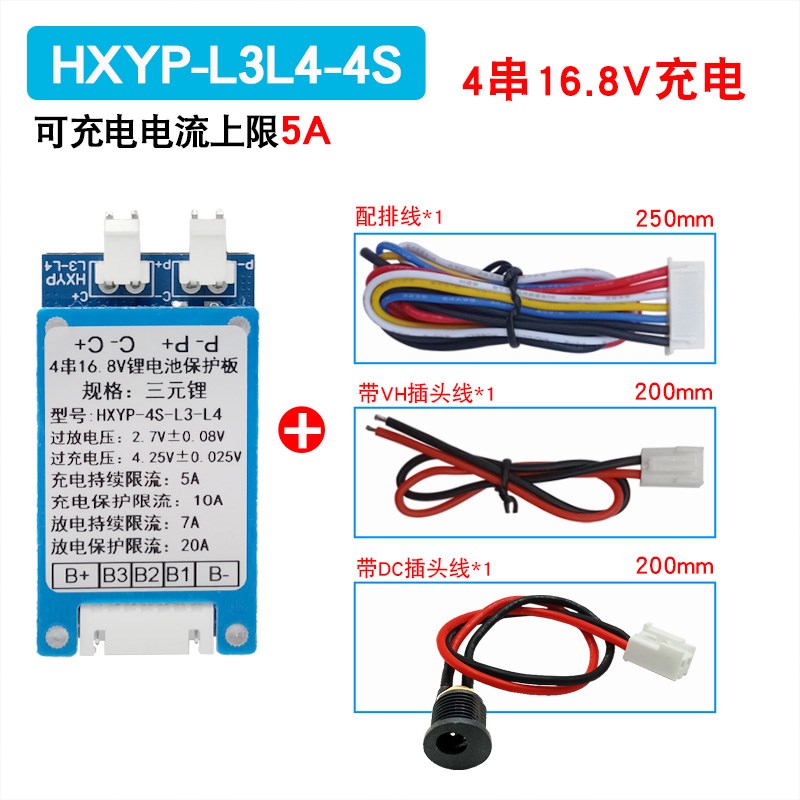 12V24V启动电源充电板3串4串5A充电三元锂电池保护板防过充带温控