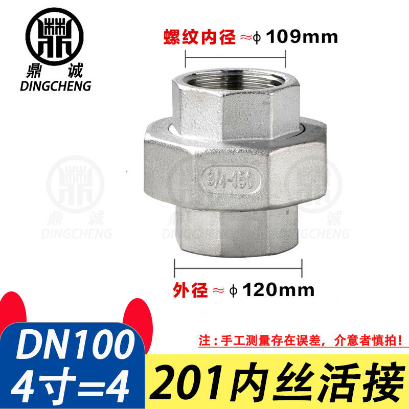 201/304不锈钢丝扣活接头 水管接头 活接 由任内丝水暖活结头油封,搬运/仓储/物流设备,机械式停车设备（立体停车库）,淘宝优惠券,粉丝福利购,淘宝优惠卷