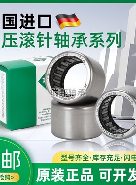 INA轴承HK401716 404720  455212 455216 455220 505820 505825