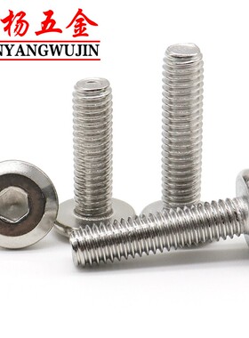 直销M2M3不锈钢304内六角倒边螺丝斜平头家具螺钉M2.5*x3x4x5x8x1