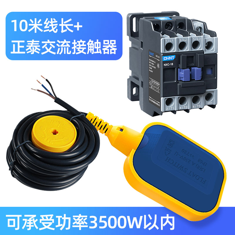 浮球开关液位自动进水阀控制器水塔水箱水泵液位传感器水位开关