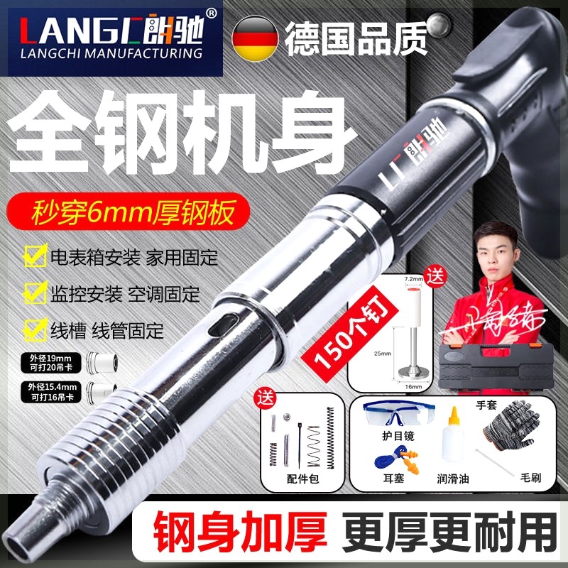 进口朗驰全钢迷你炮钉枪打钉枪吊顶神器水电工水泥墙吊卡线槽