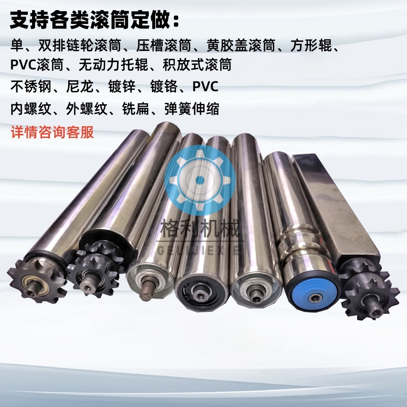 聚氨酯包胶无动力滚筒轴电动辊筒传送带不锈钢托辊链轮输送带滚轮