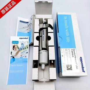 Eppendorf艾本德移液器可调多道单道移液枪进口排枪八道可调原装
