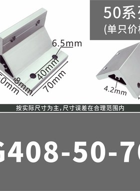 工业铝挤型材料配件挤压角铝角码角座角件ABC01-50系列直角固定件