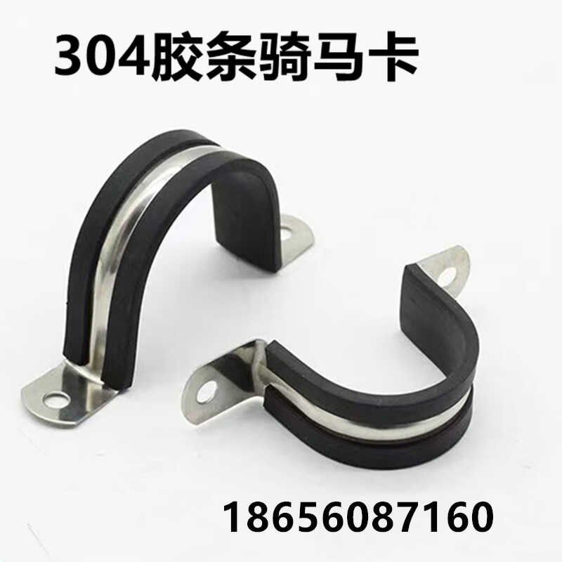 胶条骑马卡304不锈钢管卡u型水管卡子电缆固定卡扣夹带垫连线卡箍,搬运/仓储/物流设备,机械式停车设备（立体停车库）,淘宝优惠券,粉丝福利购,淘宝优惠卷
