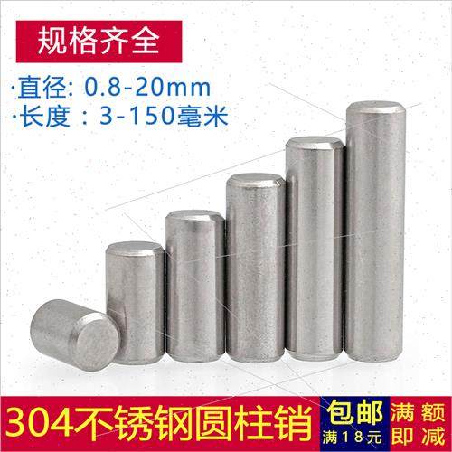 304不锈钢实心圆柱销定位销钉M8M10M12*x6x15x22x40x60x80x100mm
