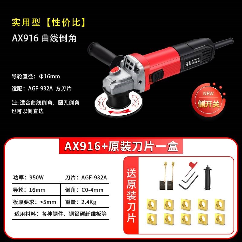 奥坚电动倒角机手持式内外圆孔CR45度角金属铜铝修边倒角非气动机