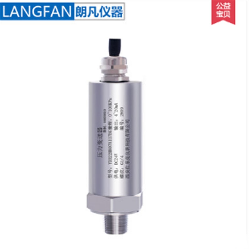 仕乐克YD322压力变送器 YD3DD-H12A114BG 气压液压扩散硅水压开关