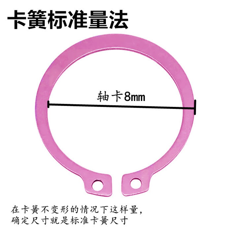 外卡簧轴用弹性挡圈电动工具水泵电机风叶轴M承轴配卡簧65锰轴卡