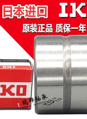 IKO进口NA/RNA4905 4906 4907 4908 4909UU密封防尘 滚针轴承