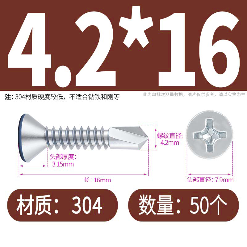 304不锈钢沉头钻尾螺丝钉410平头自攻自钻燕尾丝M3.5M3.9M5.5M6.3
