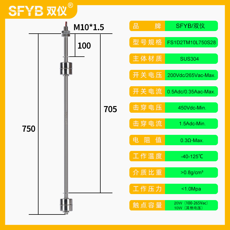 304不锈钢双浮球开关液位控制器油位水位信号传感应上水排水