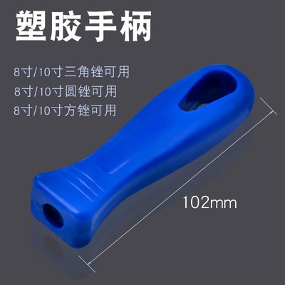 锉刀木柄塑料柄扁平锉刀半圆锉刀三角锉方锉刀手柄T10寸尖扁锉刀