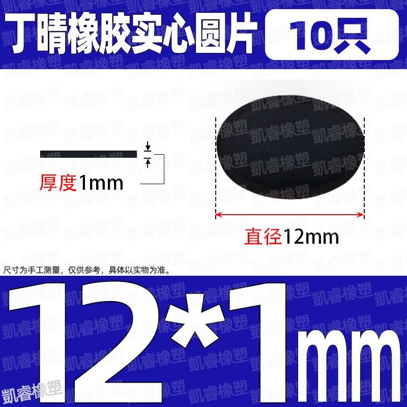 橡胶实心圆垫垫片减震耐磨密封垫圈缓冲耐压圆形平垫圆片加工,办公设备/耗材/相关服务,办公线材,淘宝优惠券,粉丝福利购,淘宝优惠卷