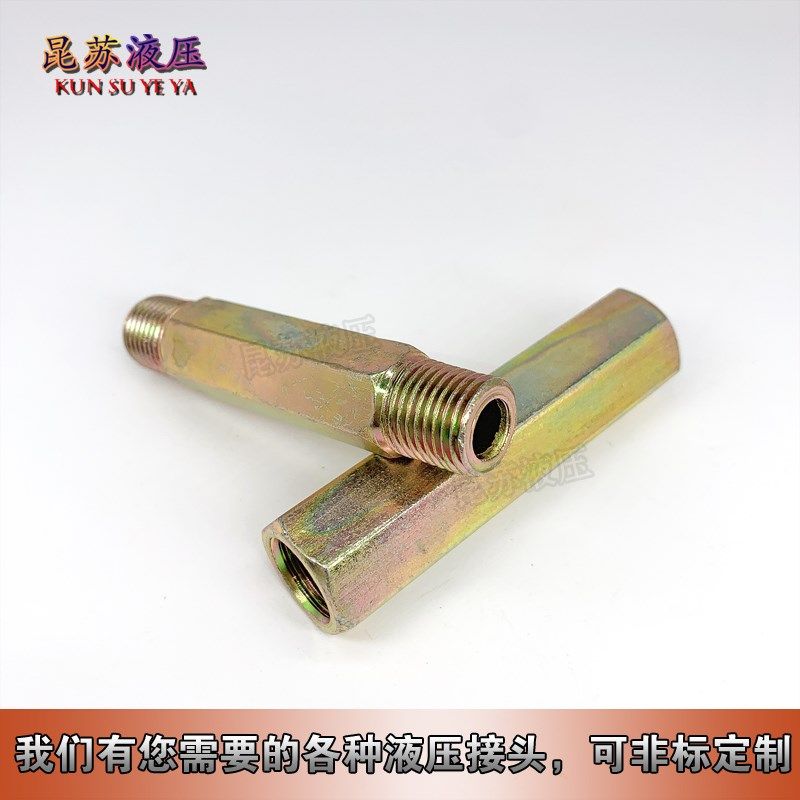 液压油管过渡长管接头英制加长延长管内丝外丝直通弯头2分3分6分,搬运/仓储/物流设备,机械式停车设备（立体停车库）,淘宝优惠券,粉丝福利购,淘宝优惠卷