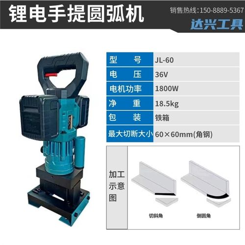 电动液压冲孔机角钢切断圆弧机小型手提式角铁槽钢冲孔打孔开孔器