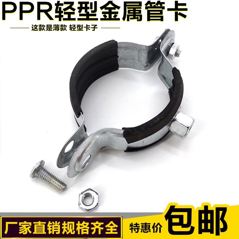 ppr管卡 通丝吊卡镀锌金属排水管夹扣抱箍给水20 25 63 1寸90管码,搬运/仓储/物流设备,机械式停车设备（立体停车库）,淘宝优惠券,粉丝福利购,淘宝优惠卷