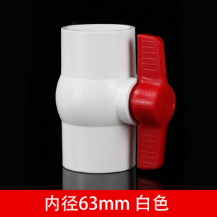 pvc球阀DN20 25 32 40 50 63 75 90 110螺纹内丝水管开关塑料阀门