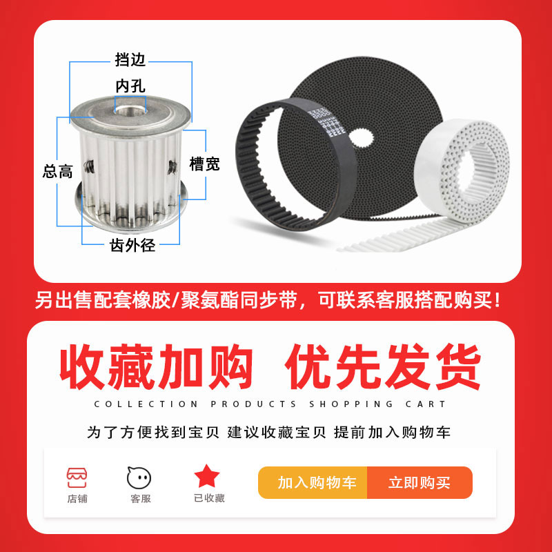 同步轮5M26齿/5M28齿/5M30齿两平面 同步皮带轮 AF型现货精加工