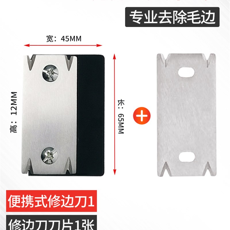 修边刀木工封边条修边刀刮边刀生态板直角圆弧角修边倒角神器