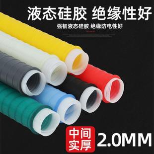 备 一拉得鱼杆硅胶缠把带加厚防电防滑吸汗带手把套手胶垂钓用品装