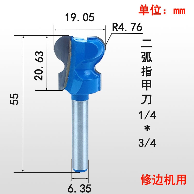 二弧指甲刀抽屉拉手木工铣刀橱柜门板拉手开槽修边雕刻机异型刀头