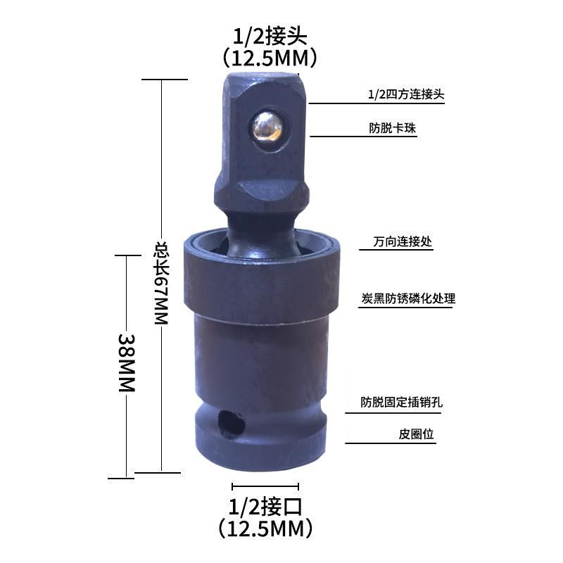 电动扳手万向节转换接头多功能360度可旋转1/2套筒大飞气动扳手头