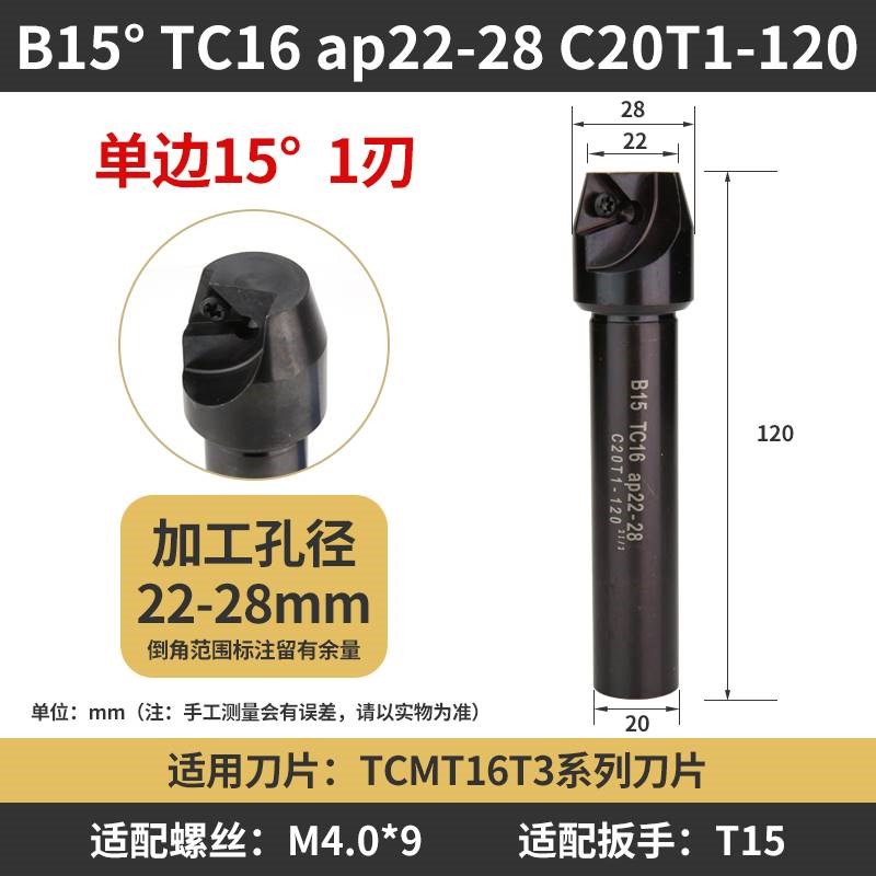 TCMT数控倒角刀杆45度直柄舍弃式倒角刀15度30度60度机夹倒角器
