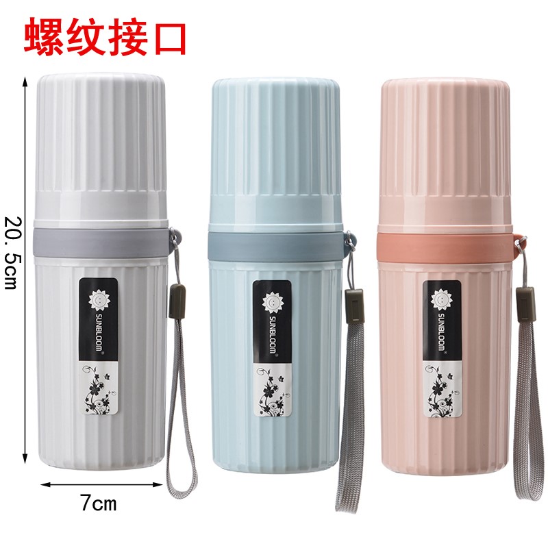 螺纹杯口旅行洗i漱杯牙刷杯牙杯女学生牙缸牙膏牙刷杯子套装牙具