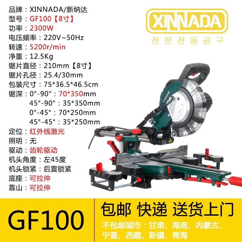 新纳达8寸斜切锯多功能45度锯铝机10/12寸铝材切割机推拉式拉杆锯,工业油品/胶粘/化学/实验室用品,实验室漏斗,淘宝优惠券,粉丝福利购,淘宝优惠卷