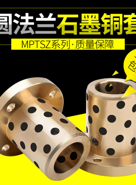 圆法兰铜套直线滑动轴承LMF6 8 10 12 13 16 20 25 30 35 40 50UU