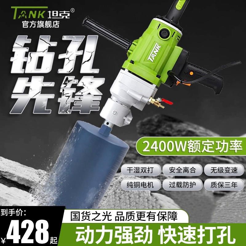 大功率水封工业空调水电钻孔机金刚石离合水钻机工程立式开孔