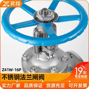 304不锈钢法兰闸阀Z41W-64P耐高温高压明杆蒸汽阀门DN50 80 100