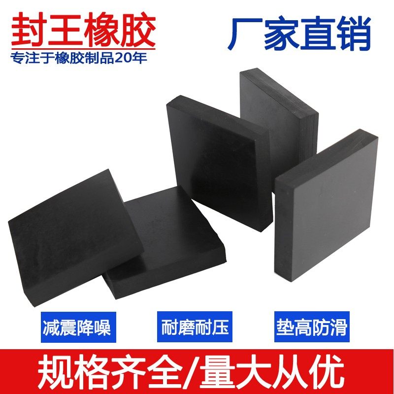 橡胶垫减震垫防震垫橡胶块加厚工业橡胶板缓冲垫防震胶厚胶垫方块,办公设备/耗材/相关服务,办公线材,淘宝优惠券,粉丝福利购,淘宝优惠卷