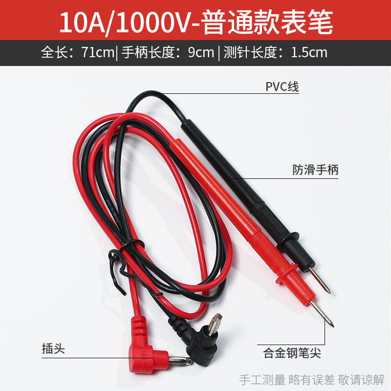 万用表笔特尖表线数字数显指针万用表通用表棒镀金硅胶线1000V20A
