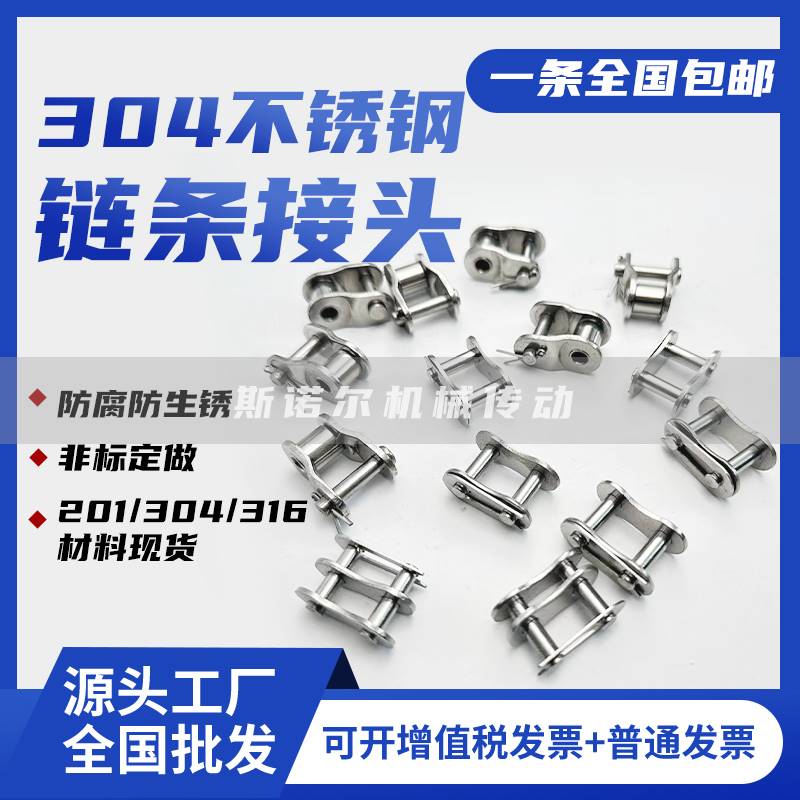304不锈钢链条单排双排3分06B 4分08B08A 5分10AB 6分12AB1寸16A