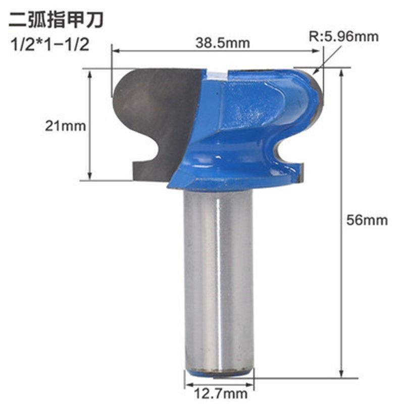 二弧指甲刀抽屉柜门拉手刀雕刻机电木铣暗扣木工刀具开槽花边刀
