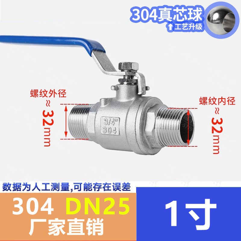 304不锈钢球阀二片式内丝全通径水管阀门开关2/4分6分1寸dn15 25