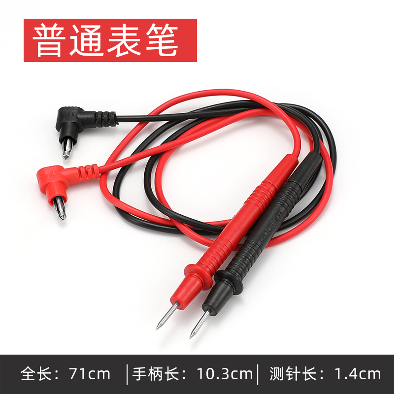 万用表表笔1000V/20A通用型测试笔纯铜硅胶线防冻防烫表针测量笔